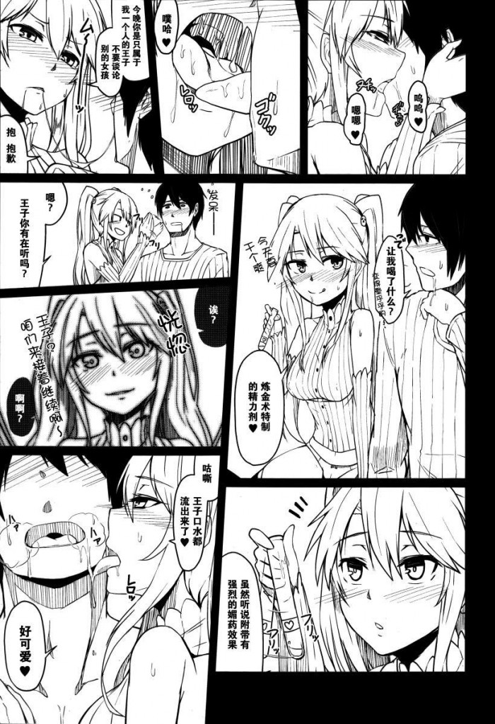 【绅士本子】病みつきシビラ (千年戦争アイギス)