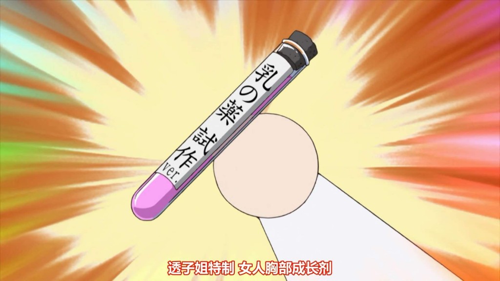 【动漫下载】カガクなヤツらコミックス 科学家们 OAD 1080P