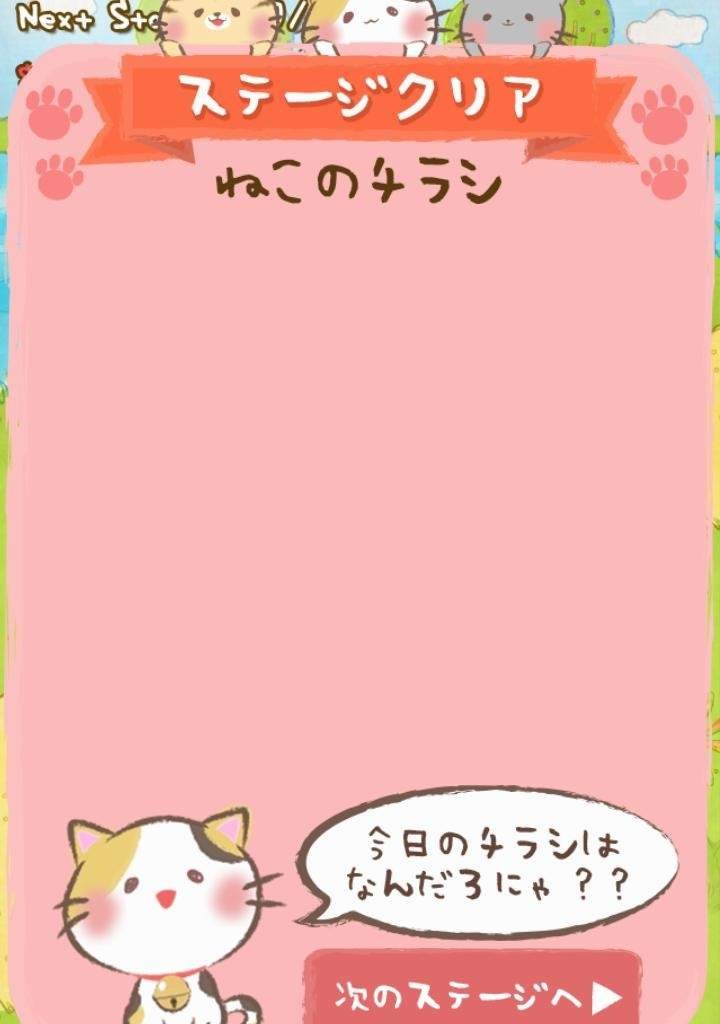 【安卓游戏】稻穗猫咪物语