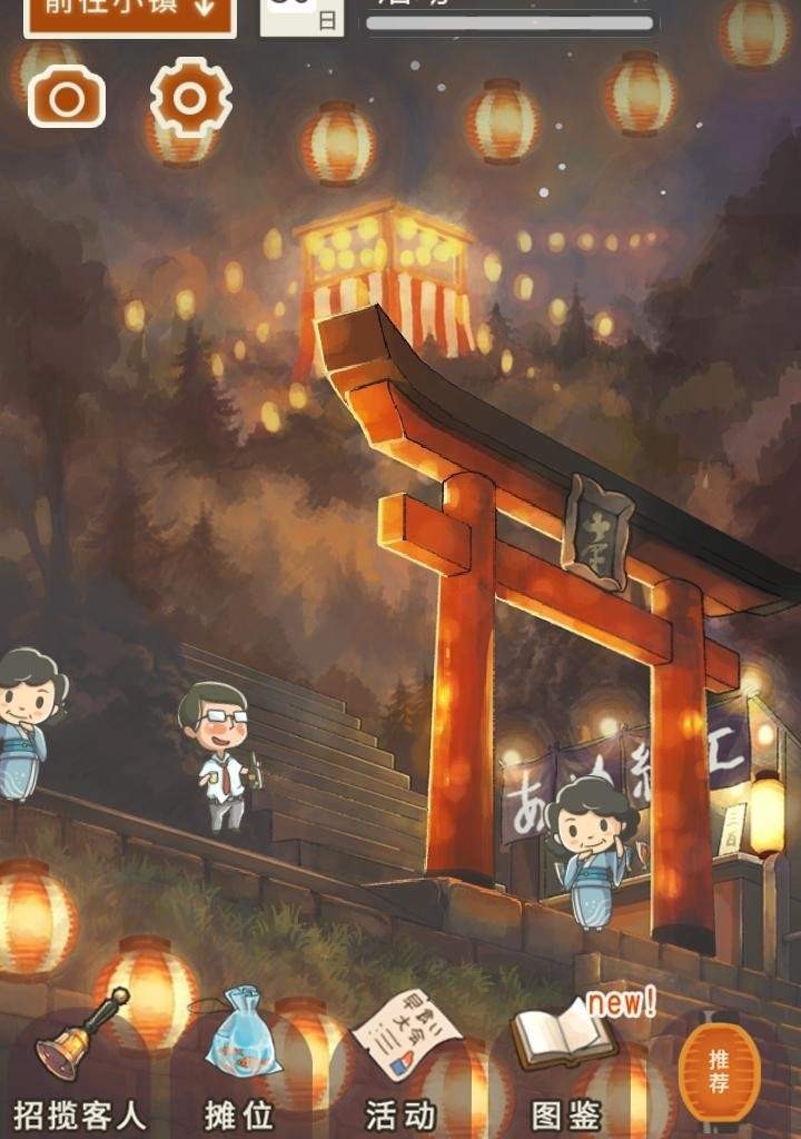 【安卓游戏】昭和夏季祭典物語~無法忘懷的那天所見的煙花~