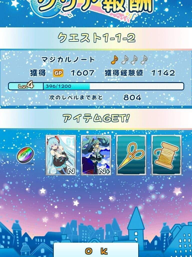 【安卓游戏】日本初音良品游戏-初音ミクぐらふぃコレクション なぞの音楽すい星