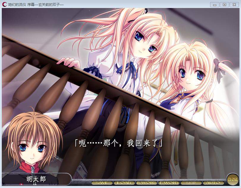 【PC游戏】她们的流仪(双线汉化)