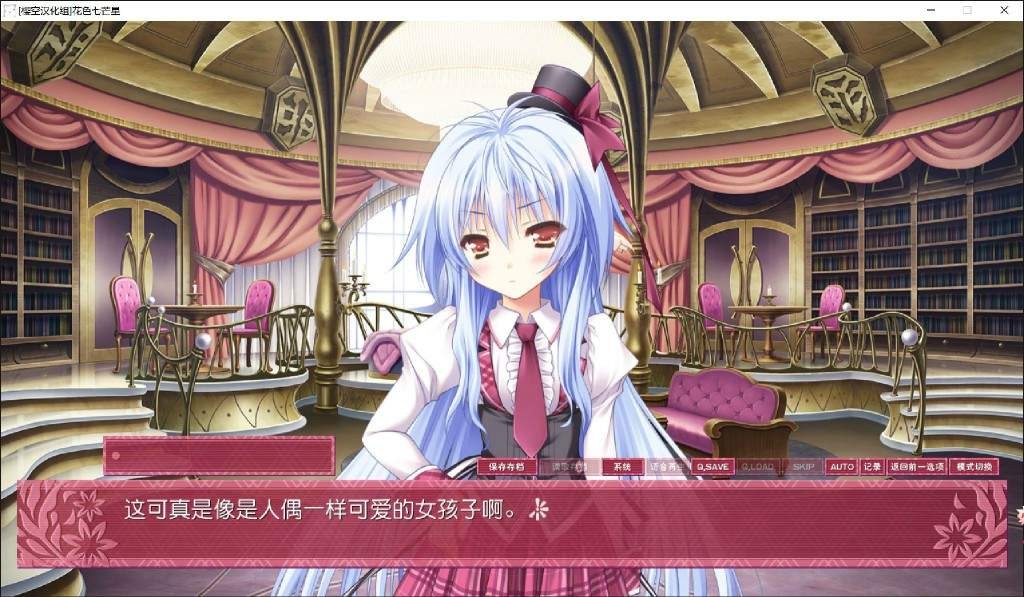 【PC游戏】花色七芒星 汉化免安装版