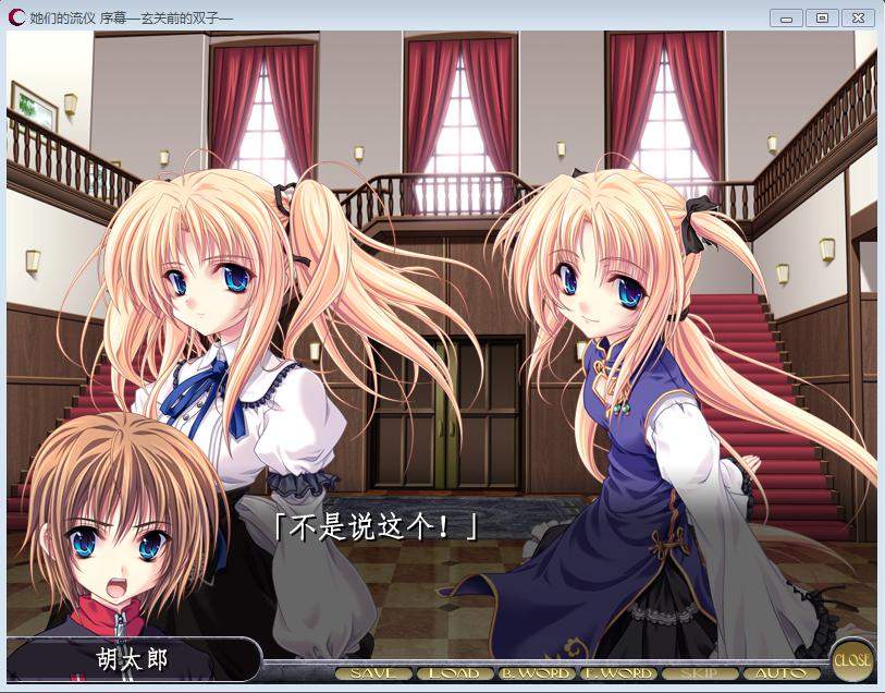 【PC游戏】她们的流仪(双线汉化)