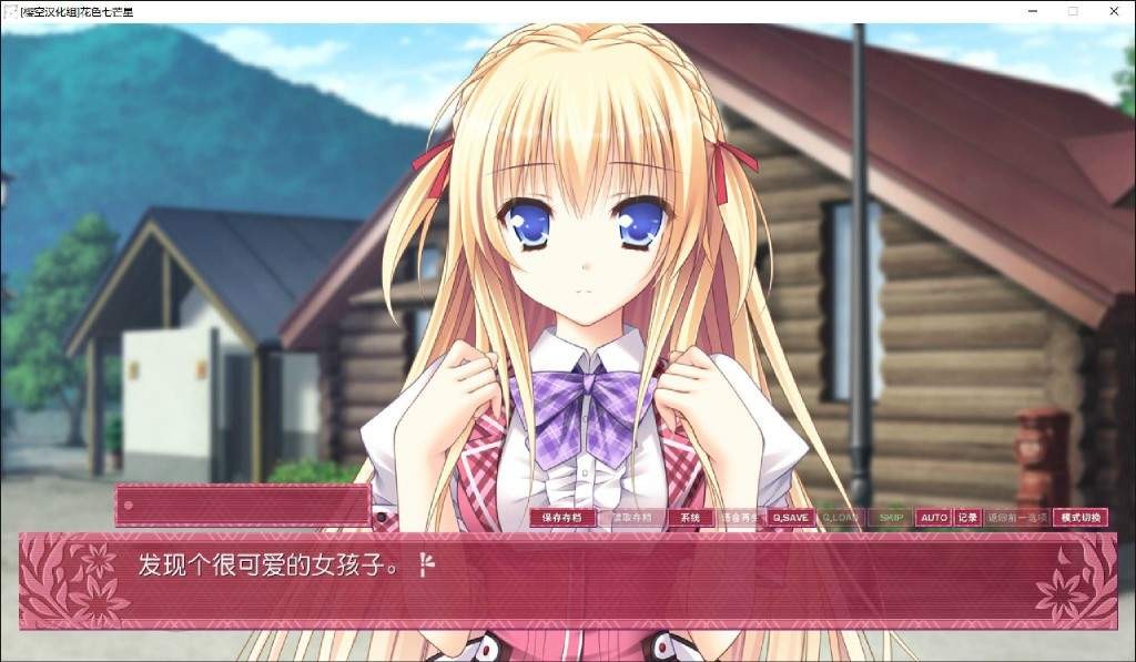 【PC游戏】花色七芒星 汉化免安装版