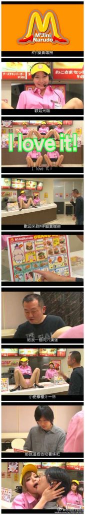 VSPDS-574 Hなファーストフード店 M字にナルド