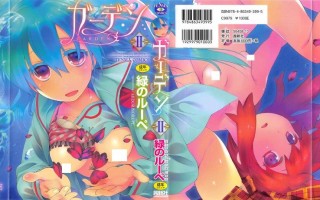 【绅士本子】 [緑のルーペ] ガーデン II + メロンブックス特典小冊子8P-萌心次元|MoxACG.Moe