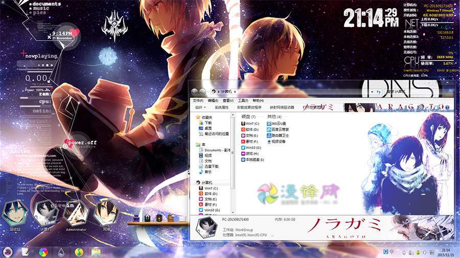 【WIN7】野良神 ARAGOTO 夜斗