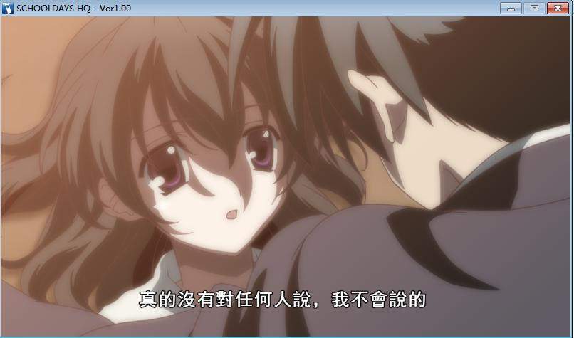 【PC游戏】SCHOOLDAYS HQ（汉化）