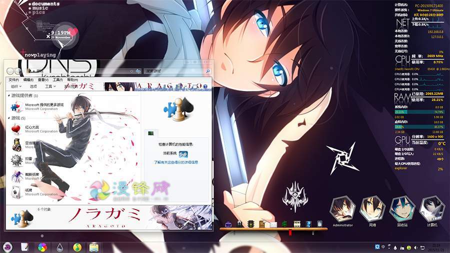 【WIN7】野良神 ARAGOTO 夜斗