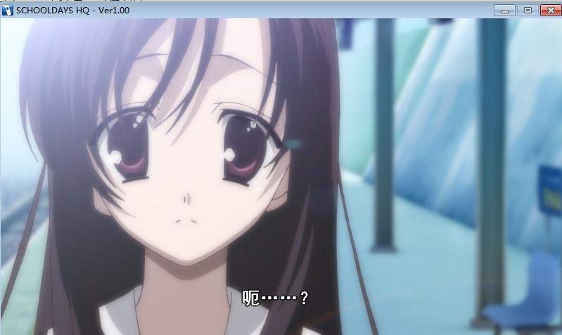 【PC游戏】SCHOOLDAYS HQ（汉化）