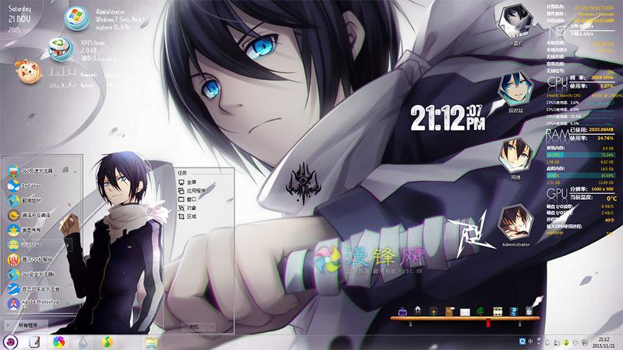 【WIN7】野良神 ARAGOTO 夜斗