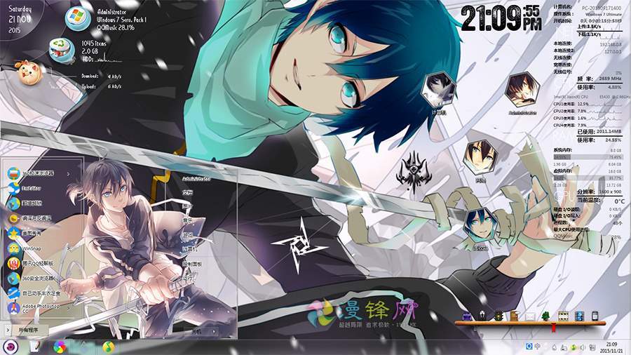 【WIN7】野良神 ARAGOTO 夜斗