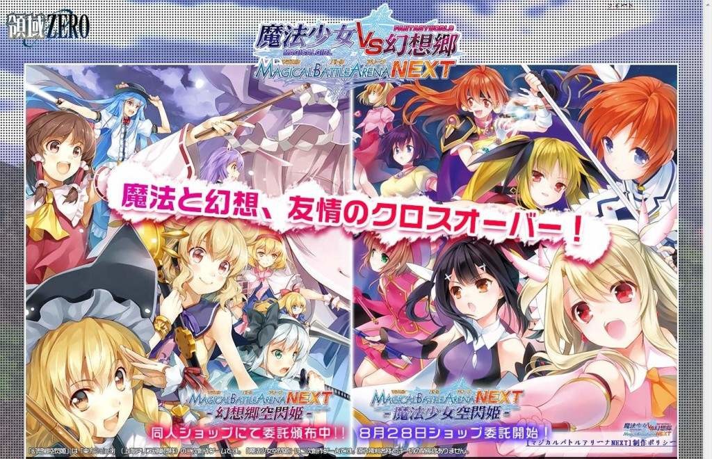 【PC游戏】魔法少女VS幻想郷