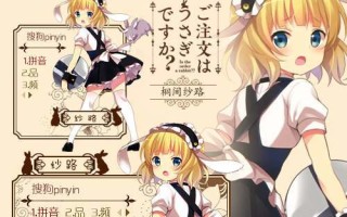 【搜狗输入法皮肤】桐间纱路搜狗输入法皮肤-萌心次元|MoxACG.Moe