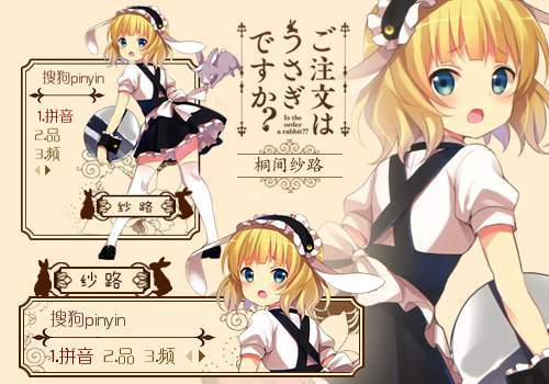 【搜狗输入法皮肤】桐间纱路搜狗输入法皮肤-萌心次元|MoxACG.Moe