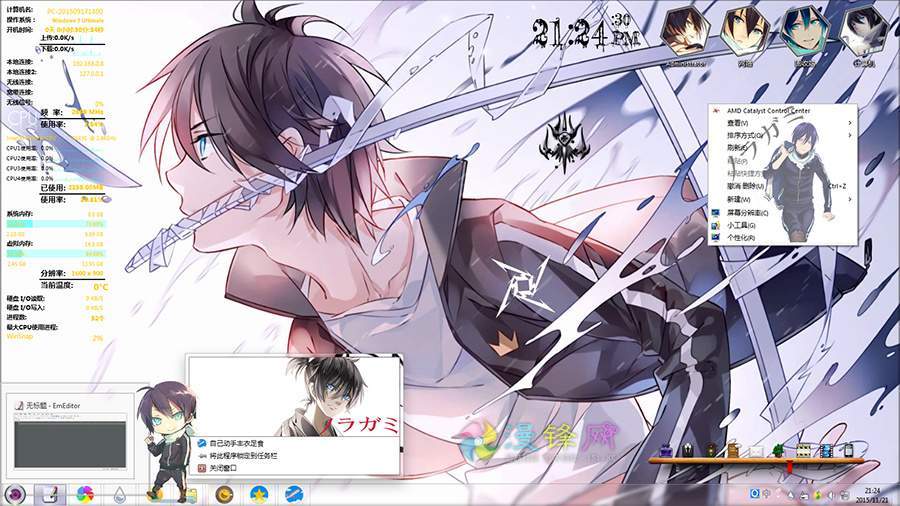 【WIN7】野良神 ARAGOTO 夜斗