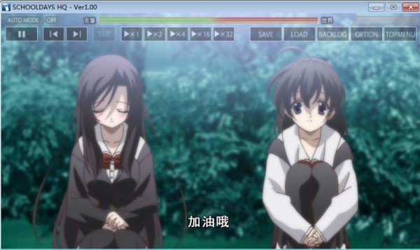 【PC游戏】SCHOOLDAYS HQ（汉化）-萌心次元|MoxACG.Moe