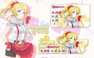 【搜狗输入法皮肤】 绚濑绘里搜狗输入法皮肤-萌心次元|MoxACG.Moe