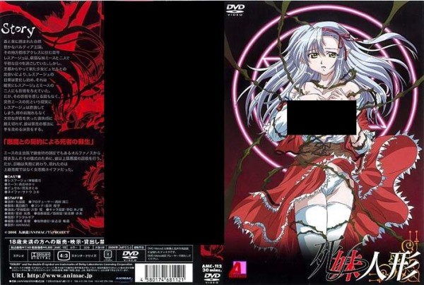 【绅士里番】死妹人形(全一话)-萌心次元|MoxACG.Moe