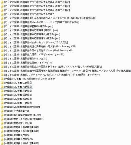 【绅士本子】[ありすの宝箱 (水龍敬)]76本合集(2.68G)