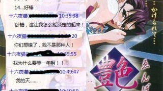 【绅士里番】艶母1-6(无修正)-萌心次元|MoxACG.Moe