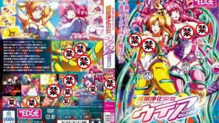 【12月新番】【绅士里番】魔獣浄化少女ウテア soul.1 カレンの花-萌心次元|MoxACG.Moe