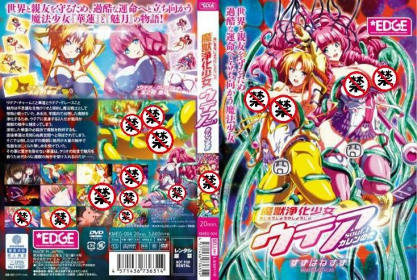 【12月新番】【绅士里番】魔獣浄化少女ウテア soul.1 カレンの花-萌心次元|MoxACG.Moe