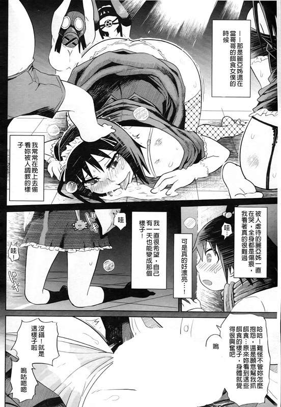 【绅士本子】 制服メスブタ痴帯