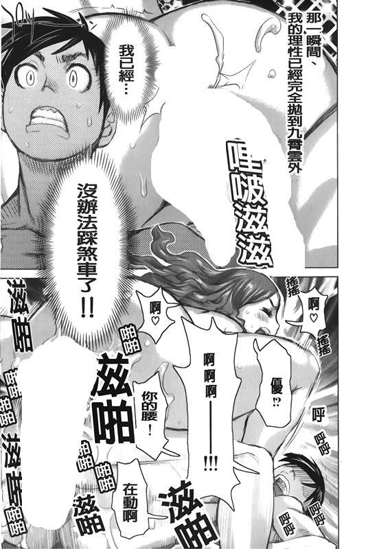 【绅士本子】痴女のアナ