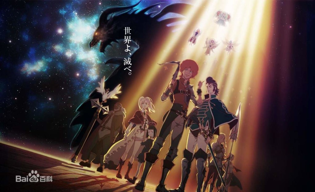 【动漫下载】巴哈姆特之怒GENESIS[01-12][GB][720P][MP4]