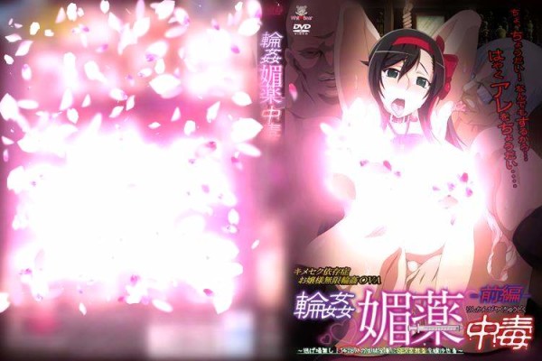 【绅士里番】輪姦媚薬中毒 前編 ～逃げ場無し！1428人の生徒全員にSEXされる令嬢沙也香～(720P_CG附)-萌心次元|MoxACG.Moe