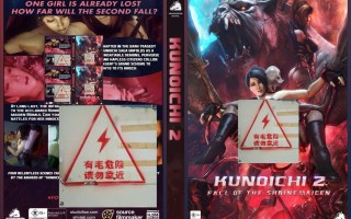 【绅士里番】Kunoichi 2: Fall of the Shrinemaiden (720P)-萌心次元|MoxACG.Moe