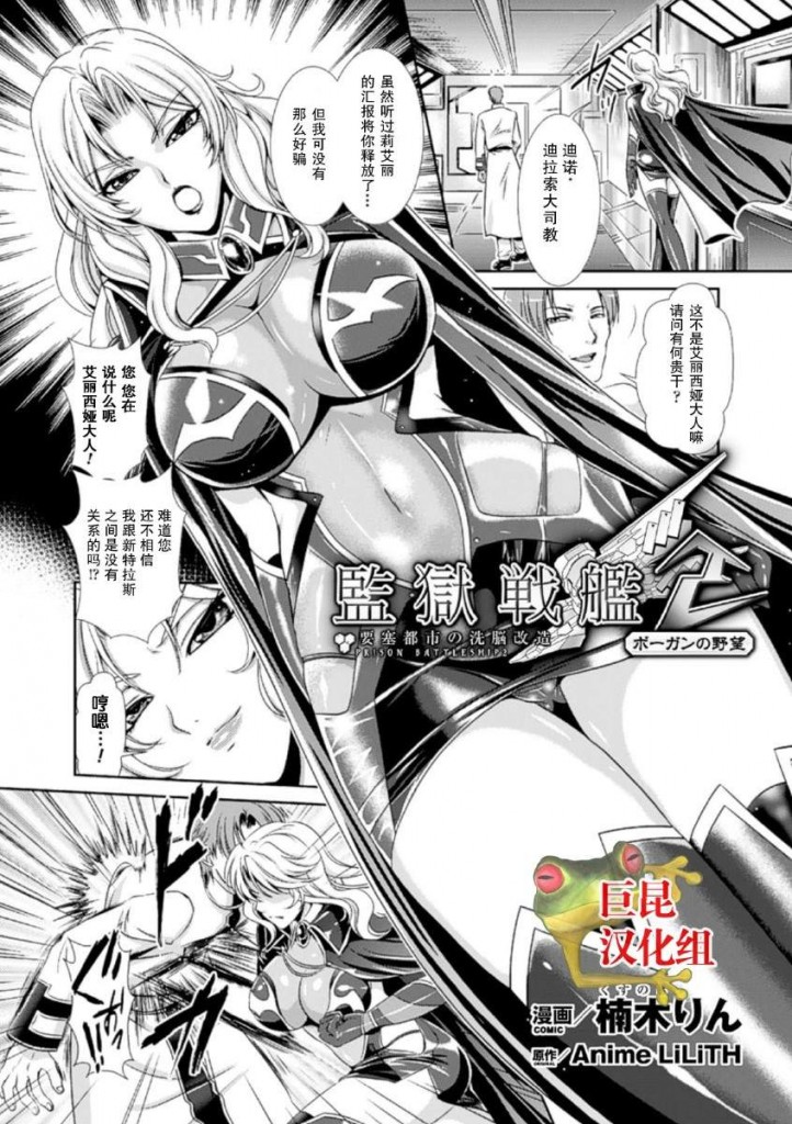 【绅士本子】監獄戦艦1-3合集