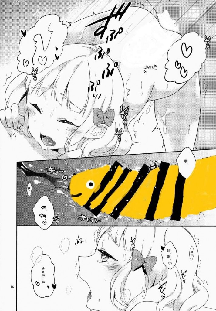 【绅士本子】(C86) [99mg (九重リココ)] eat me!