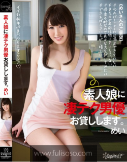 【三次元】2015年新人那月芽衣/那月めい 自出道以来所有作品番号合集-萌心次元|MoxACG.Moe