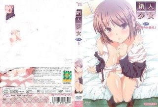 【绅士里番】[メリージェーン]箱入少女 上下卷-萌心次元|MoxACG.Moe