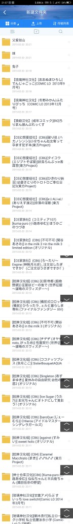 【绅士本子】萝莉本合集