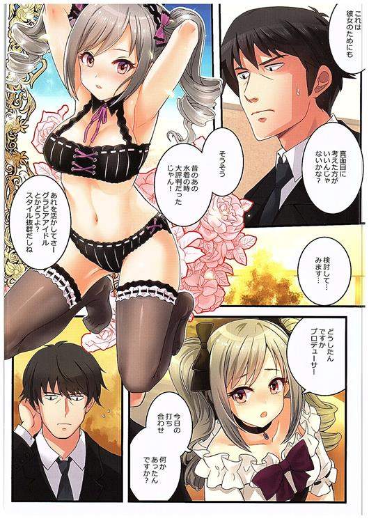 【绅士本子】夢ミル華蕾 (アイドルマスター シンデレラガールズ)