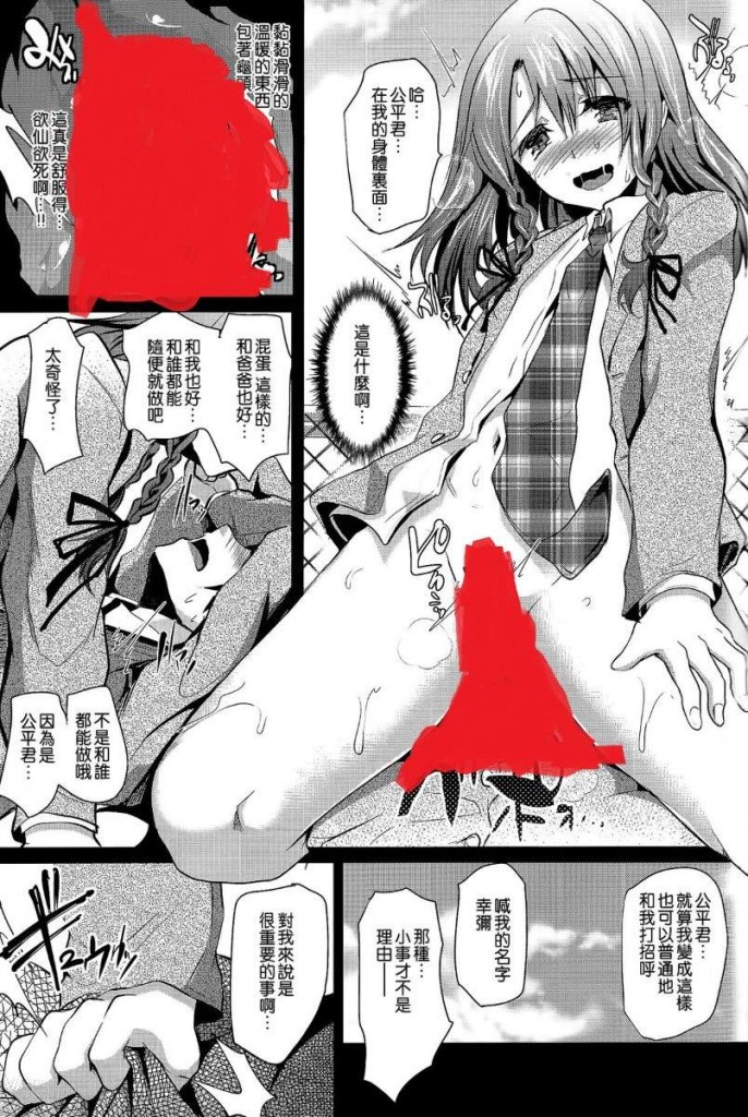 【绅士本子】(C83) [カンナビス (しまじ)] 同級生のお家の情事