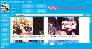 【萌心客户端】萌心次元客户端测试版v1.1发布【暂停登录】-萌心次元|MoxACG.Moe