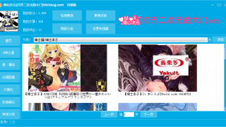 【萌心客户端】萌心次元客户端测试版v1.1发布【暂停登录】-萌心次元|MoxACG.Moe