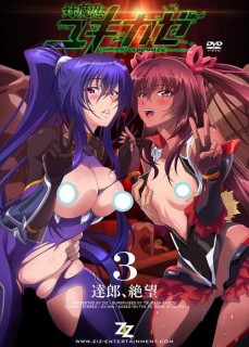 【绅士里番】[桜都字幕组][ZIZ] 対魔忍ユキカゼ ＃03 達郎絶望(度盘)-萌心次元|MoxACG.Moe