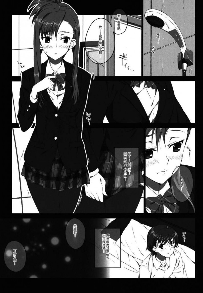 【绅士本子】[WA2中華推廣促進委員會漢化](サンクリ57) [Jekyll and Hyde (観月真)] 風岡麻理の制服と有休(WHITE ALBUM 2/ホワイトアルバム2)