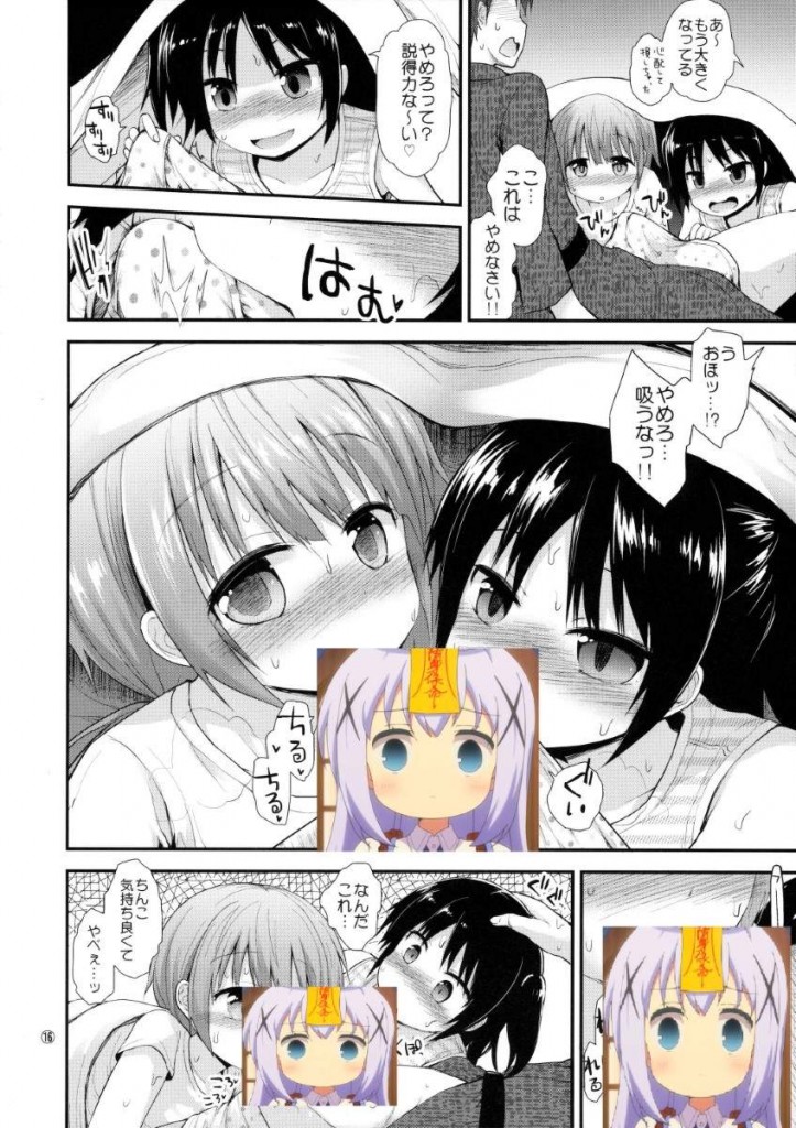 【绅士本子】(C89) [ピコピコ★ラビリンス (藤坂リリック)] イタズラ女児たちと合宿 (オリジナル)