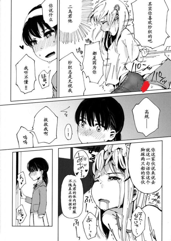 【绅士本子】[何かのあたま! (ぴかお)] お砂糖とスパイスと素敵な何もかも (放浪息子)