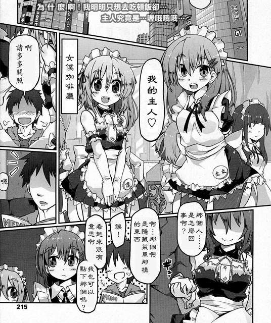 【绅士本子】Girls for M及其他M系本合集