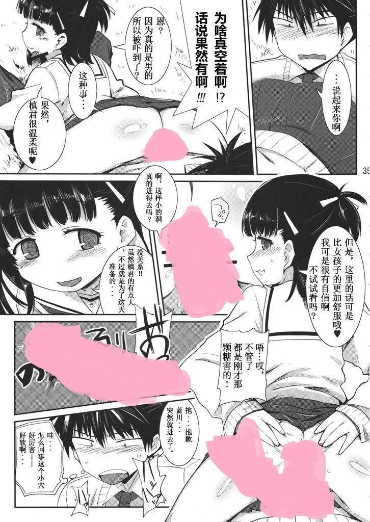 【绅士本子】(ショタスクラッチ10) [アブグルンド (スコチ、udk)] らぶぷら (プラナス・ガール)