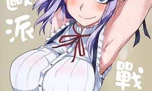 【绅士本子】(こみトレ25) [BlueMage (あおいまなぶ)] だがしちち (だがしかし)-萌心次元|MoxACG.Moe