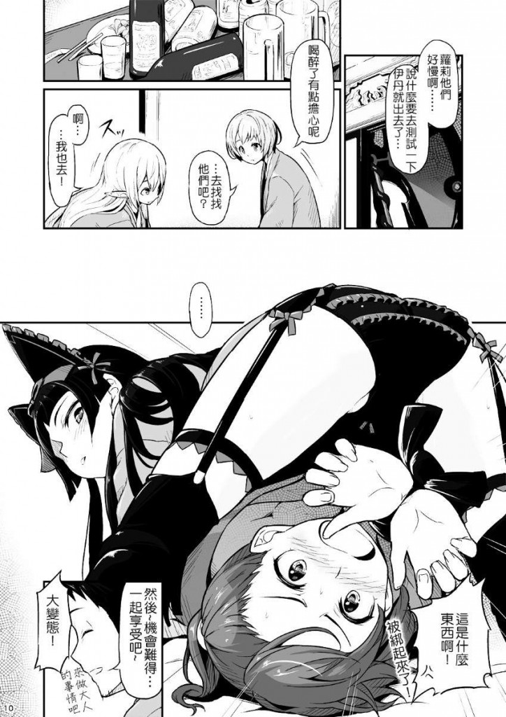 【绅士本子】(C89) [ピロコボ (Piro)] 箱根山中夜戦 (ゲート 自衛隊 彼の地にて、斯く戦えり)